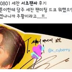 [EXO] <b>예민</b>한 드코 지킴이 세훈이의 다음 지령