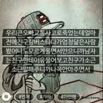 [댓글부탁해] 요즘 애들은 모르는 현대의 <b>흑사병</b>ㄷㄷ