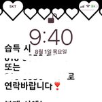 [드루와] 낼 워터<b>파크</b>가서 잠금화면 제작했다ㅎㅎ