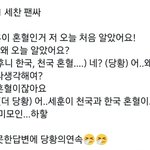 [EXO] 세훈피셜 세훈이 <b>혼혈</b>