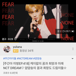 [NCT] <b>유툽</b>보는데 마크광고나왔다