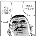 잘생긴 남자 사진 뿌리고 <b>가셈</b>