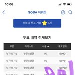 [방탄소년단] 늦덕 투표인증