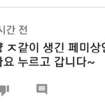 안티페미 <b>미주</b> 댓글 봐 개웃기네 ㅋㅋㅋㅋㅋ