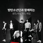 [방탄소년단] 방탄소년단 보드게임  출시