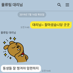 [회사생활] 직장내에서 이간질 당했습니다..