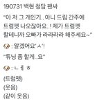 [EXO] 변백현 트럼펫 <b>튜닝</b> 팬도 개웃김진짜 ㅋㅋㅋㅋㅋㅋㅋㅋㅋ