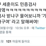 [EXO] 마! 세훈이 아직 오미자다 이거야!