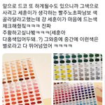 [EXO] 세훈이한테 드코 골라달라고 색<b>상표</b> 들고갔대ㅋㅋㅋㅋ