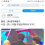 와 투바투 3명<b>미자</b>여서 수빈 혼자 있었네