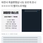 [EXO] 하면서 죽을뻔했고 지금도 살짝 폐아픈<b>느낌남</b>ㅋㅋㅋ