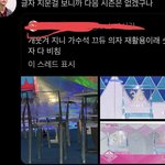 지니 프듀순위의자 재활용했대