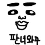 이거 판<b>녀</b>들 <b>평균</b>와꾸 아니냐 ㅋㅋㅋ