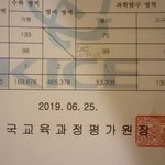 [19] +)이과 6월 모의고사 성적인증