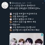[TXT사진] 방탄소년단선배님의 축하8ㅅ8