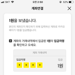 [댓글부탁해] <b>계좌</b>연결 어떻게 함??