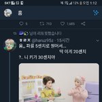 [방탄소년단] 이것좀봐줘 <b>졸라</b>웃겨