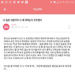 속닥 글인데 이거 이해 가능함?