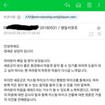 조공 <b>거절</b>한 프듀 연습생