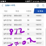[방탄소년단] 소리씨 시상식 <b>응모</b>말인데