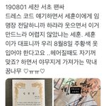 [EXO] 세훈이 상 받았네