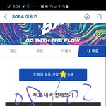 [방탄소년단] 우리버스에 투표<b>독려</b>글