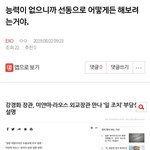 [EXO] ⬇️<b>정치</b>글임; 능력이 없으니까 <b>선동</b>으로 어떻게든 해보려는거야...