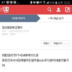 [드루와] 야 정신<b>병원</b>에 갇혔다는 글 봐봐