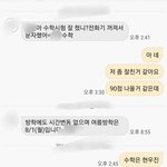 [댓글부탁해] <b>수학</b>학원끊을<b>때</b> ㅇㅈㄹ하고 이십만원받으면