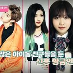 <b>뷔</b>랑 류수정 조이도 친해?