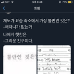 [NCT] 오...제노 해찬이