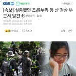 [댓글부탁해] 조은누리 발견ㄷㄷ
