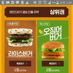 [모두드루와] 롯데리아 버거<b>듀스</b>101 근황...