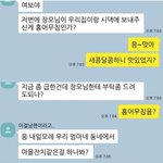 [댓글부탁해] 장모님을 홍어<b>무침</b> 공장으로 보는 개념없는 남편.jpg