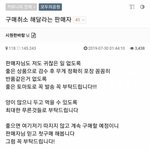 [모두드루와] <b>진상</b>고객이다 아니다