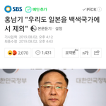 [방탈죄송] 일본불매운동 첨부터 우리에게 승산있는 게임아니냐?