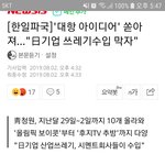 여러분 아파트는 일본 방사능에 안녕하십니까??