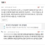 [NCT] 얘 개념 팬<b>인척</b>하면서 소통도 안되니까 이런애들은 거르자