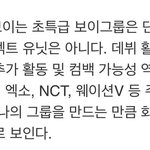 선보이는 초특급 보이그룹은 단순 <b>일회성</b> 혹은 프로젝트 유닛은 아니다...