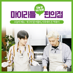 [EXO] 이건 <b>마리</b>퉬에서 올려준 6컷 만화냐ㅋㅋㅋ