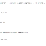 [모두드루와] '<b>모찌</b>' 때문에 욕먹는 악뮤 수현