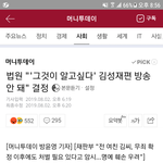 [드루와] 그것이 알고싶다 김성재편 방송<b>금지</b>