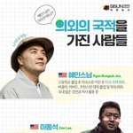 [모두드루와] 의외의 <b>국적</b>을 가진 유명인들