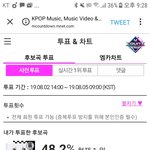 [NCT] 현재 1위