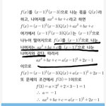 [댓글부탁해] 고1 <b>나머지</b> <b>정리</b> 이거 왜이래?ㅠㅠ