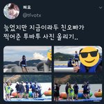 [TXT사진] <b>가평</b> 목격짤 3탄