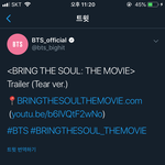 [방탄소년단] 12시에 호<b>옥시나</b> 브링더소울트레일러