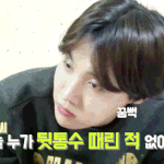 [방탄소년단] 덕질3년차 애들한테 치이는 <b>부분</b>   6