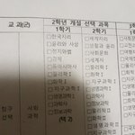 [댓글부탁해] <b>선택과목</b> <b>선택</b> 추천좀