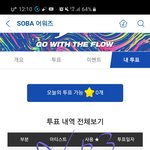 [방탄소년단] 소바툽